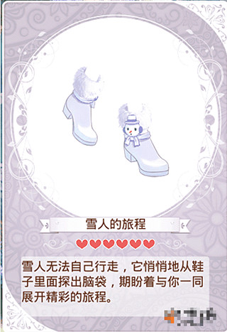 暖暖环游世界