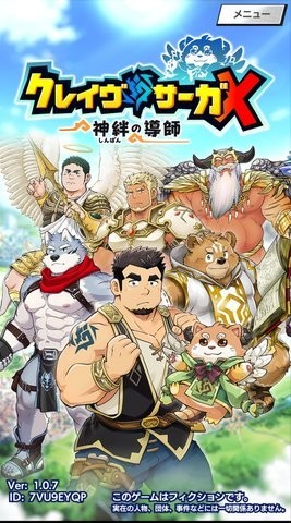 神绊的导师安卓版截图3
