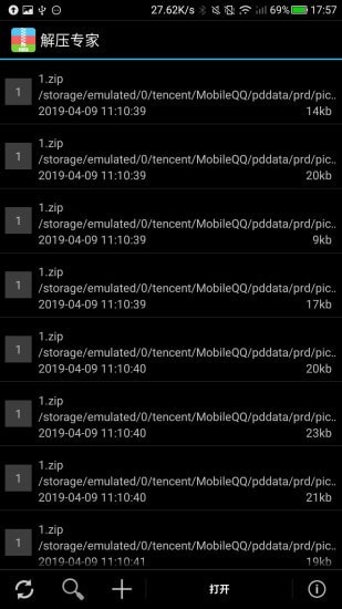 解压专家旧版本截图1