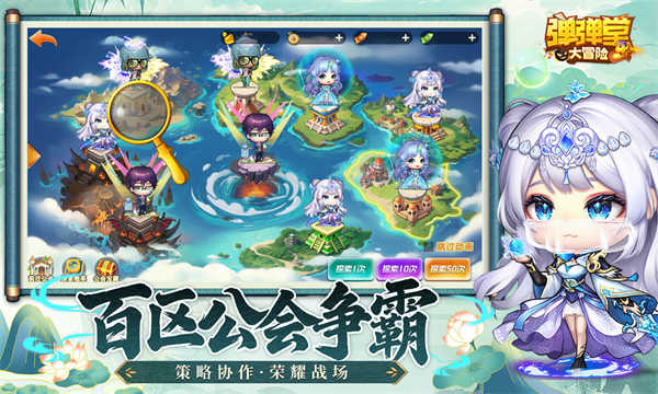 弹弹堂大冒险截图3