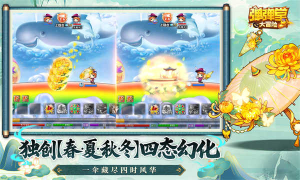 弹弹堂大冒险截图5
