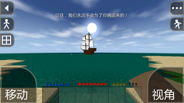 生存战争僵尸岛截图1