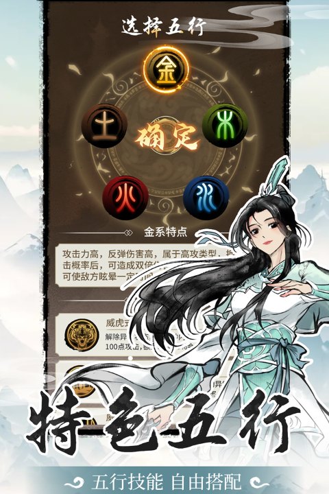 山海试炼截图3