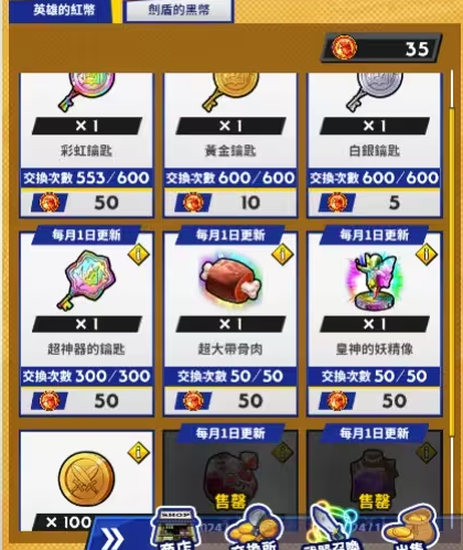 神绊的导师安卓版