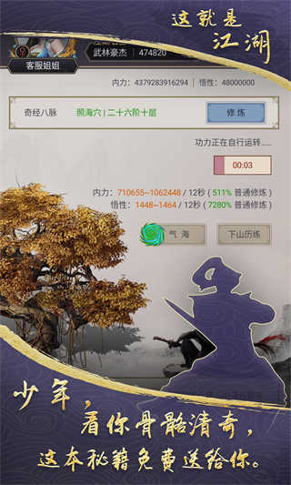 这就是江湖