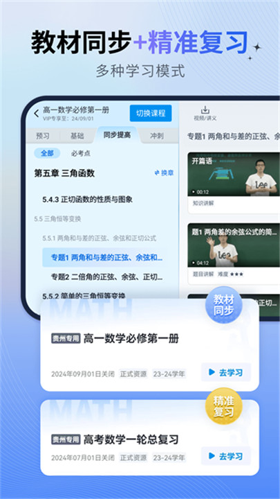 简单一百网课截图3