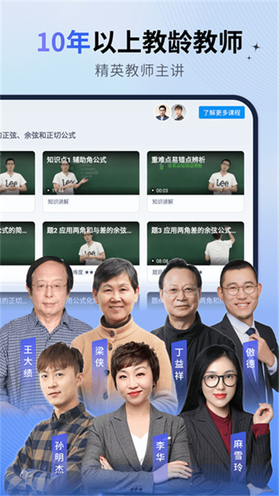 简单一百网课截图4