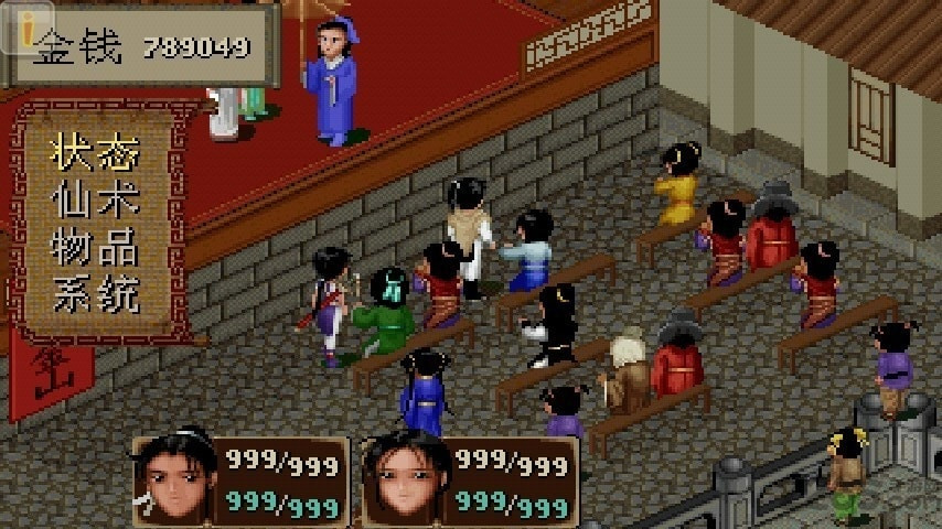 仙剑98柔情版金手指