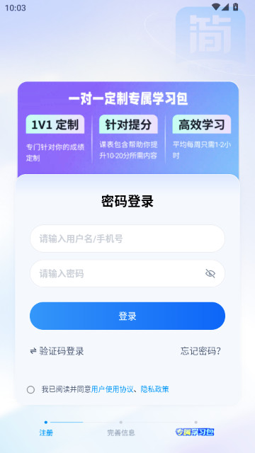 简单一百网课平台APP