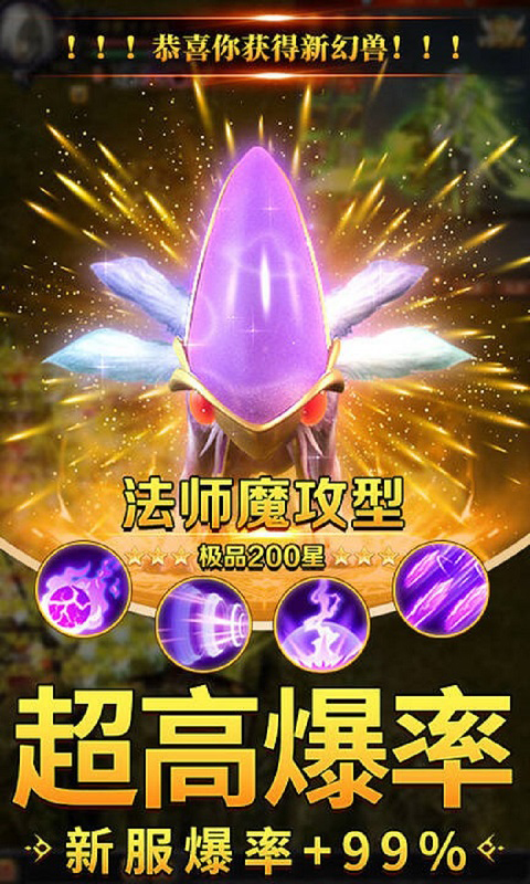 魔狱奇迹截图1