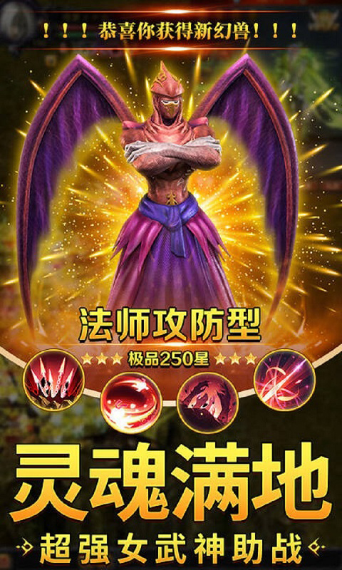 魔狱奇迹截图2