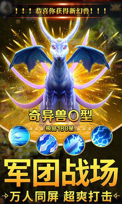 魔狱奇迹截图4