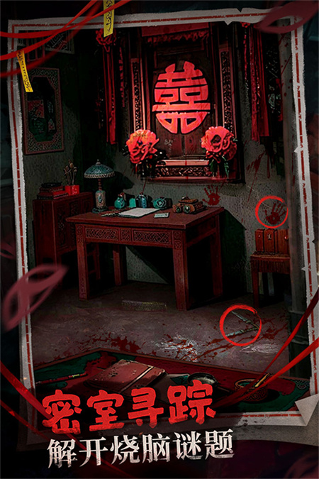 神探诡事录解谜冒险截图3