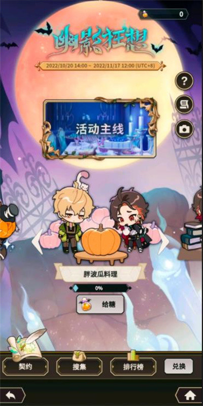 新世界狂欢全蜜话