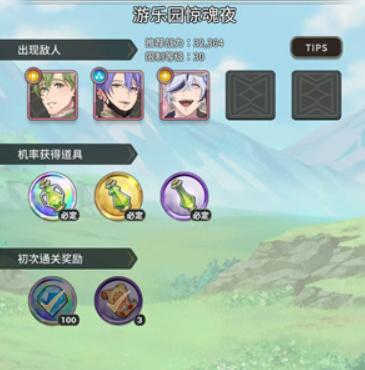 新世界狂欢全蜜话