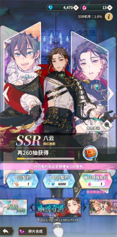 新世界狂欢全蜜话