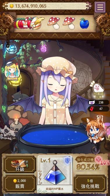 药水制作师手机版