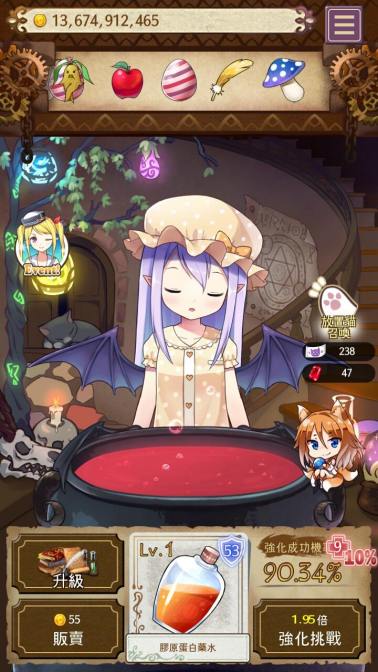 药水制作师手机版