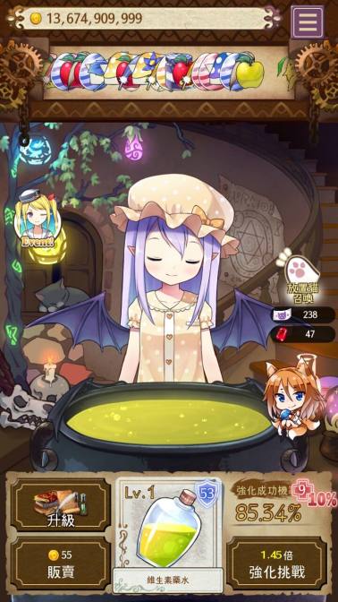 药水制作师手机版