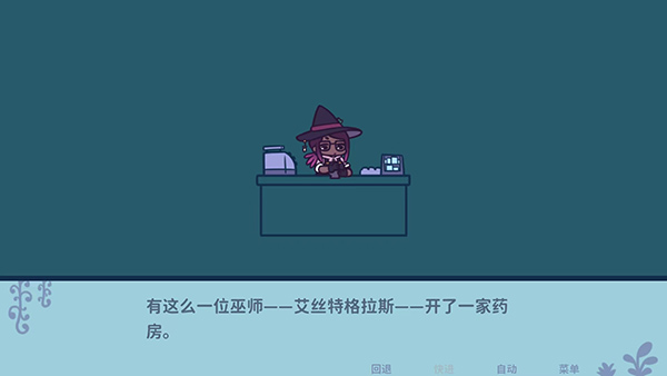 艾丝特的花圃截图2