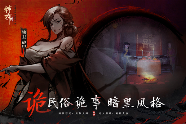 神探诡事录解谜冒险
