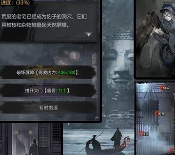神探诡事录解谜冒险