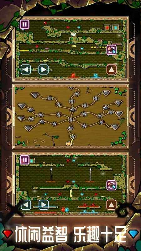 森林冰火人双人 v1.1.9.61 安卓版 2