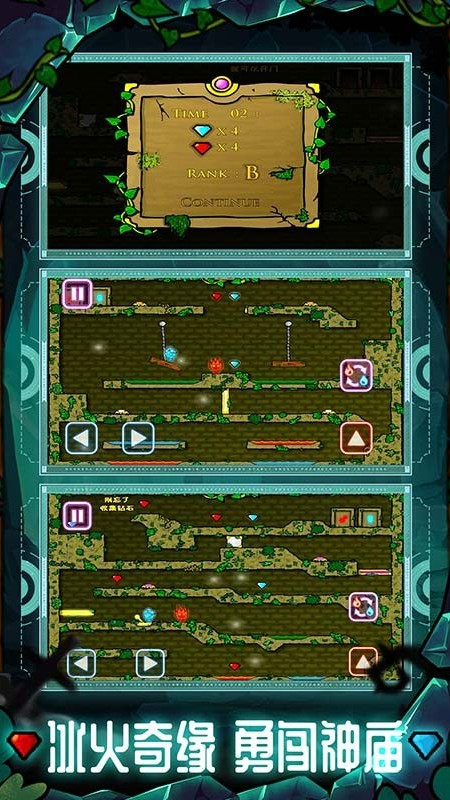 森林冰火人双人 v1.1.9.61 安卓版 0