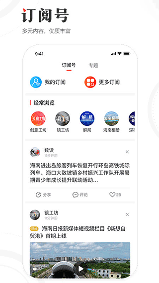 海南日报电子版截图2