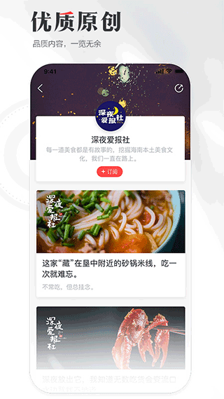 海南日报电子版截图3