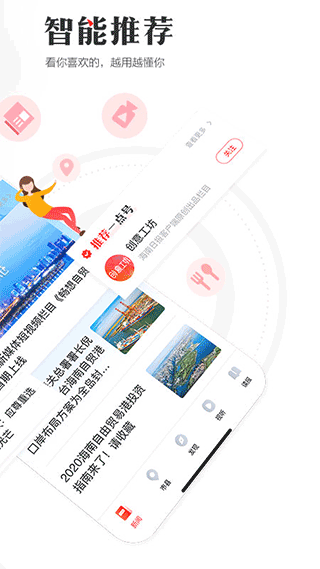 海南日报电子版截图5
