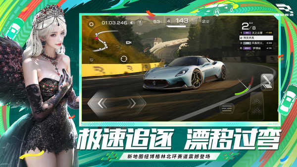 巅峰极速vivo渠道服截图2