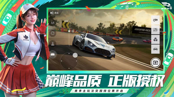 巅峰极速vivo渠道服截图5