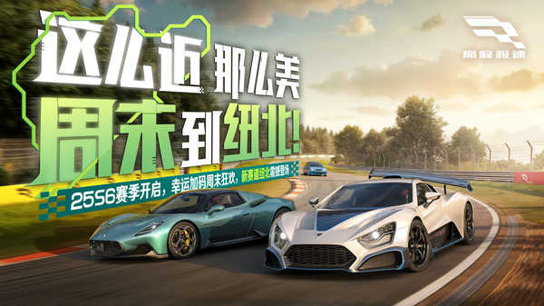 巅峰极速vivo渠道服截图4