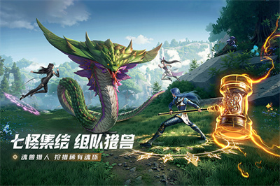 斗罗大陆猎魂世界游戏手机版截图3