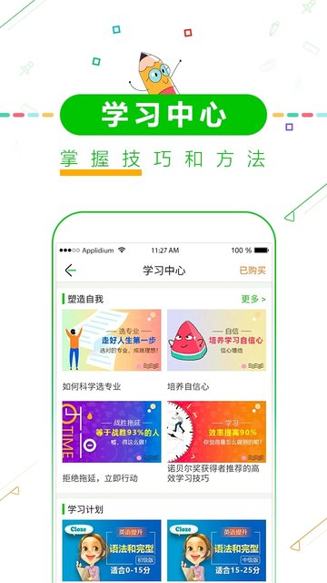 高考倒计时择校截图4