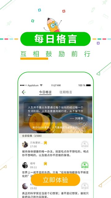 高考倒计时择校截图2
