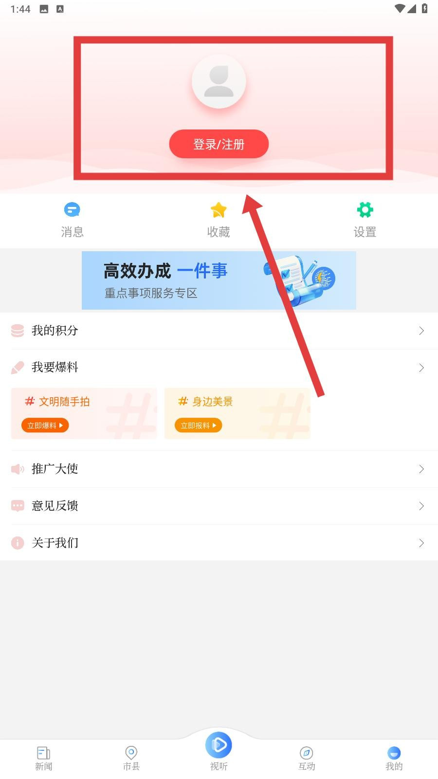 海南日报电子版