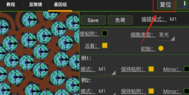 细胞实验室v103汉化版