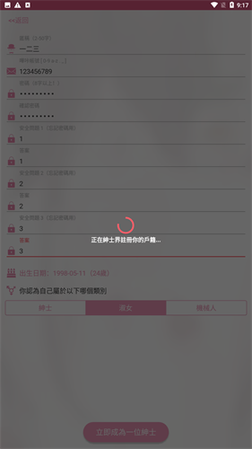 picacg仲夏版截图1