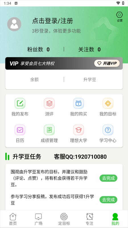 高考倒计时择校
