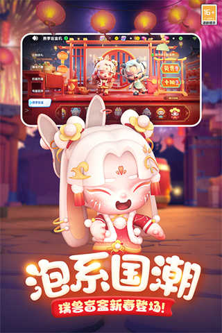 全民泡泡超人截图3
