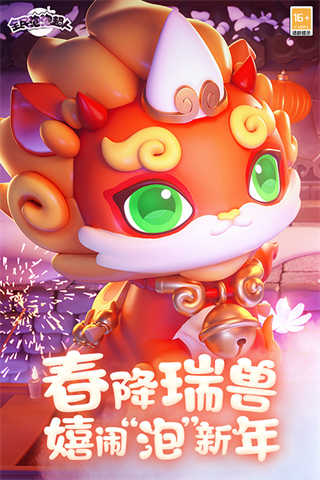 全民泡泡超人截图2