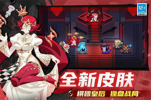 元气骑士7.7.0截图2