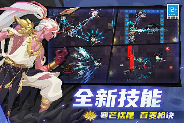 元气骑士7.7.0截图5