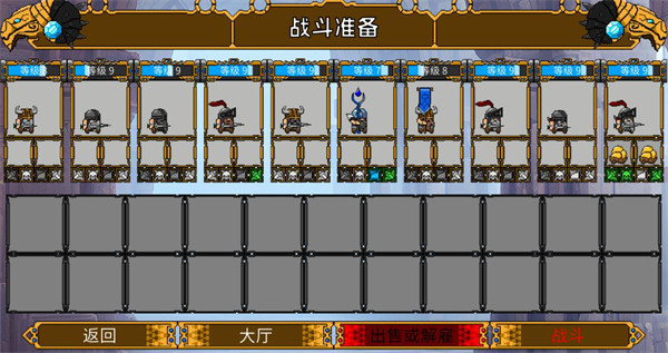 矮人军团自走棋安卓