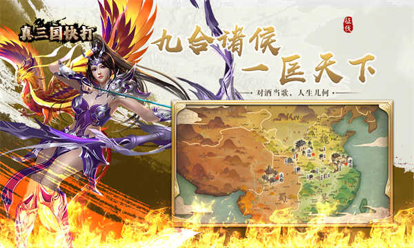 真三国快打截图2