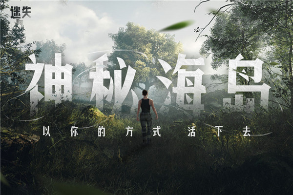 迷失蔚蓝中文版截图5