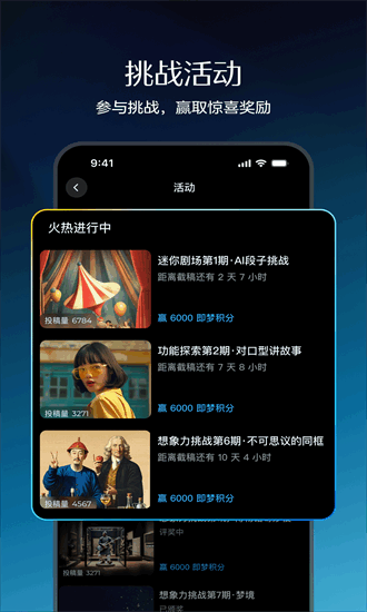 即梦ai生成工具