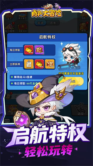 肖邦大冒险截图1